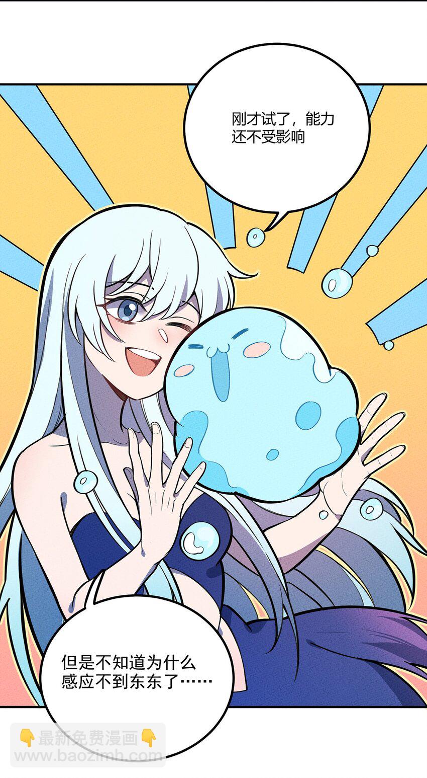 135 小美人鱼泡泡的冒险-第142话