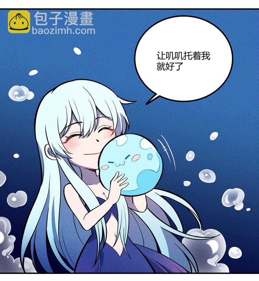 135 小美人鱼泡泡的冒险-第142话