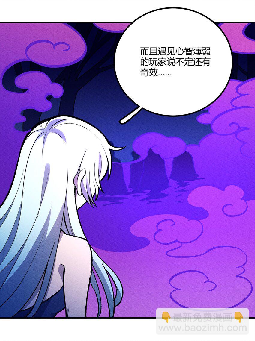 137 从不按套路出牌，我已经麻了-第144话