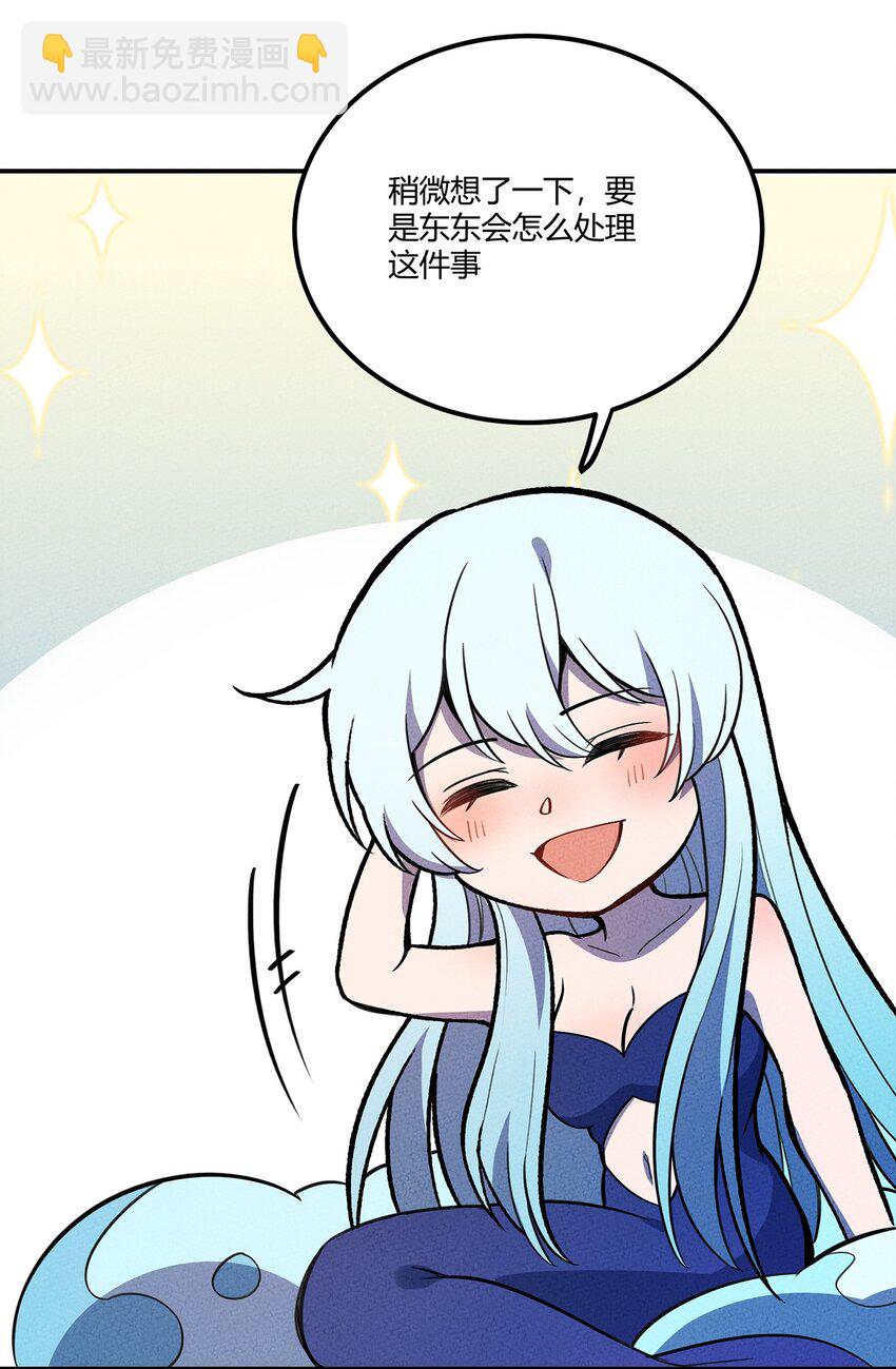 137 从不按套路出牌，我已经麻了-第144话