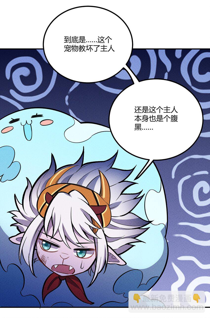137 从不按套路出牌，我已经麻了-第144话