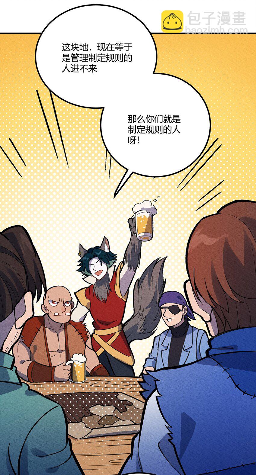137 从不按套路出牌，我已经麻了-第144话