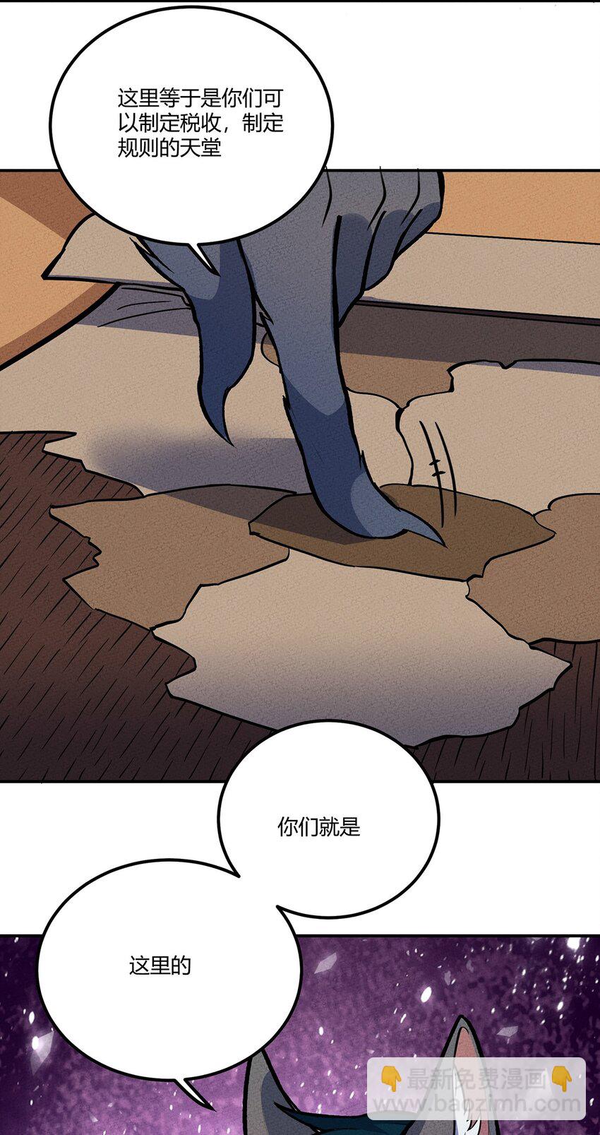 137 从不按套路出牌，我已经麻了-第144话