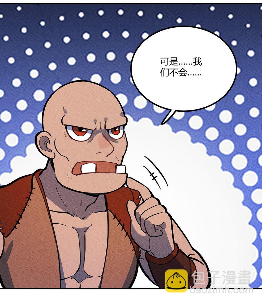 137 从不按套路出牌，我已经麻了-第144话