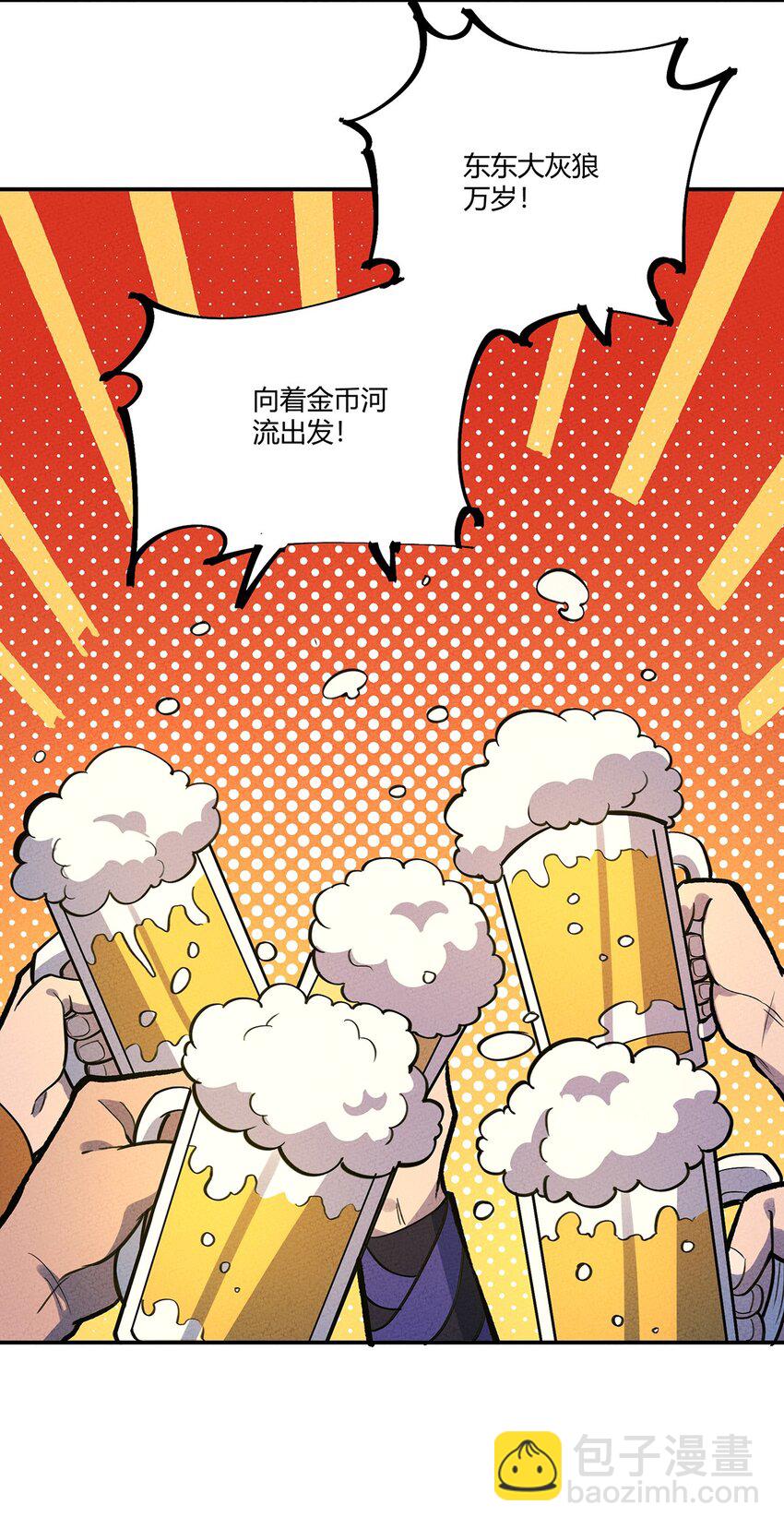 137 从不按套路出牌，我已经麻了-第144话
