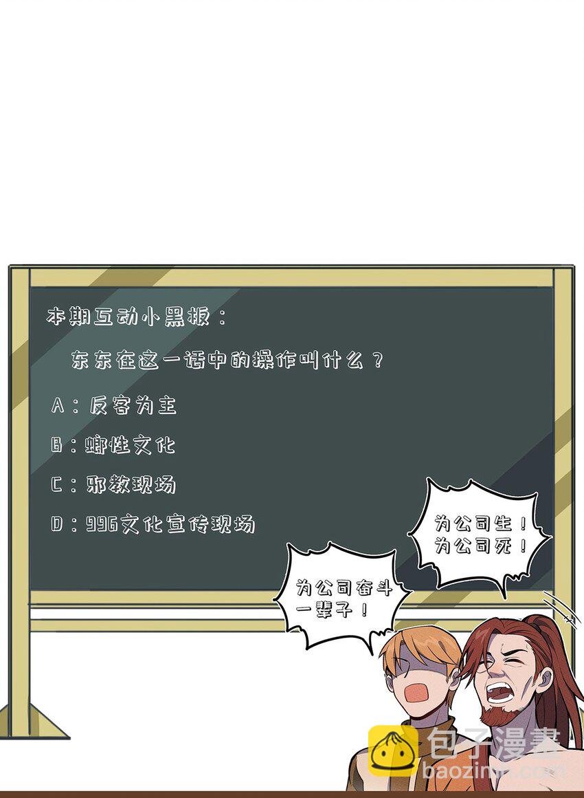 137 从不按套路出牌，我已经麻了-第144话