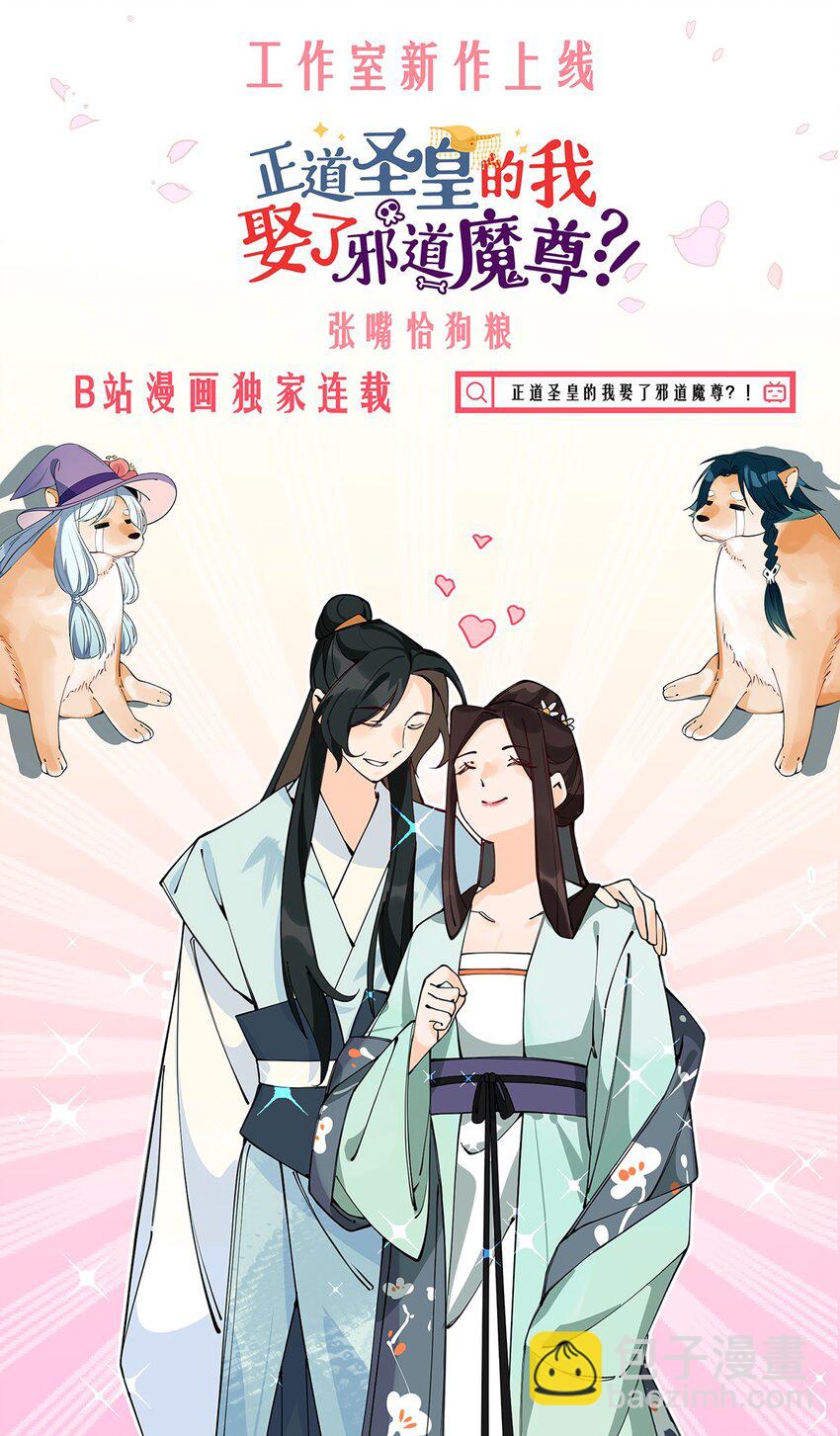137 从不按套路出牌，我已经麻了-第144话