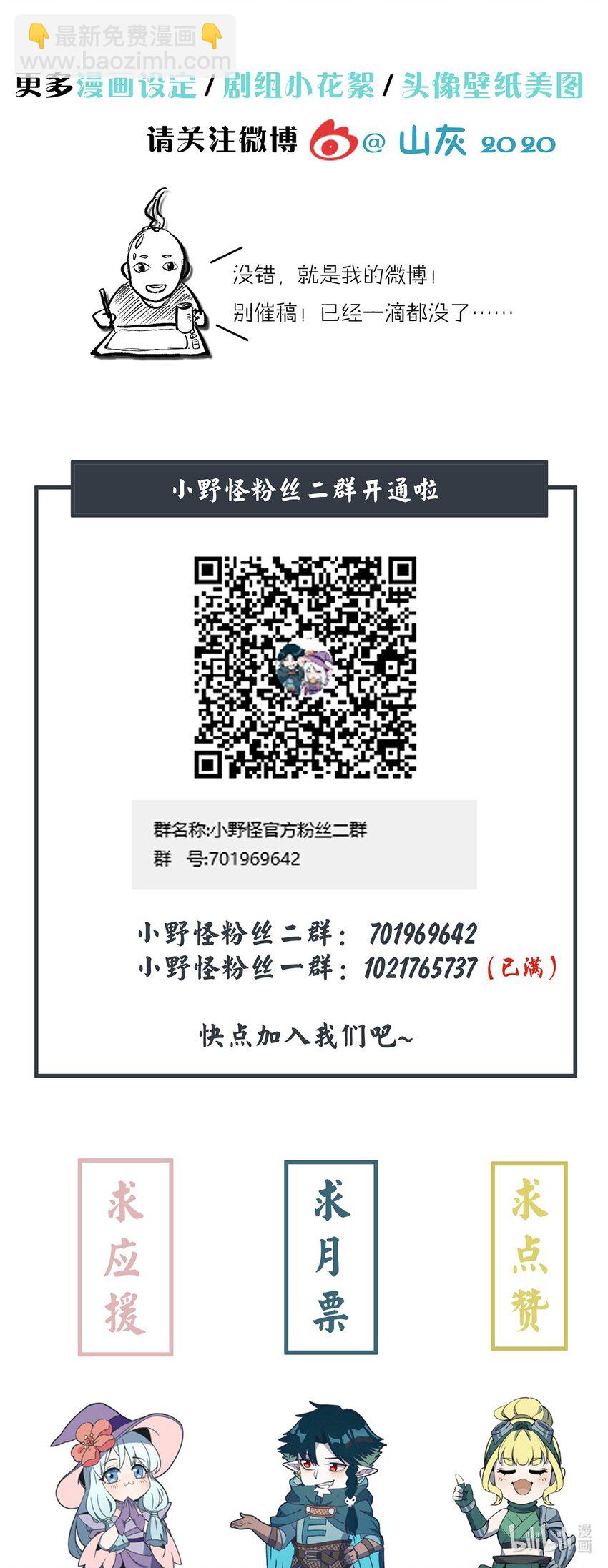 137 从不按套路出牌，我已经麻了-第144话