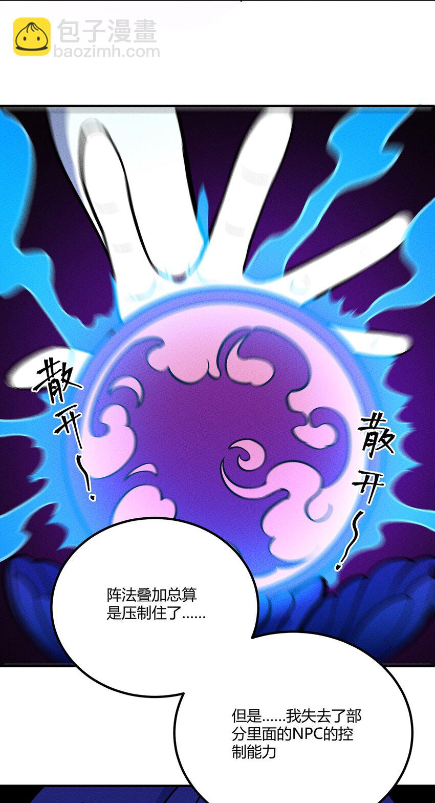 137 从不按套路出牌，我已经麻了-第144话