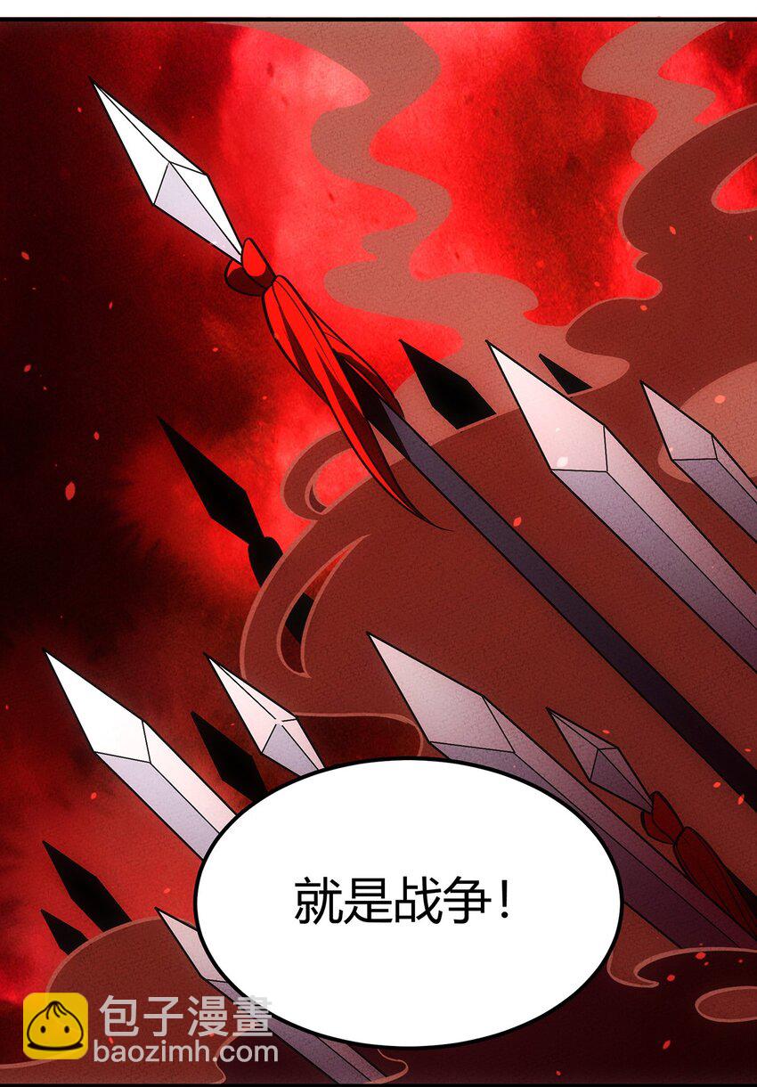 139 战线联盟达成！-第146话