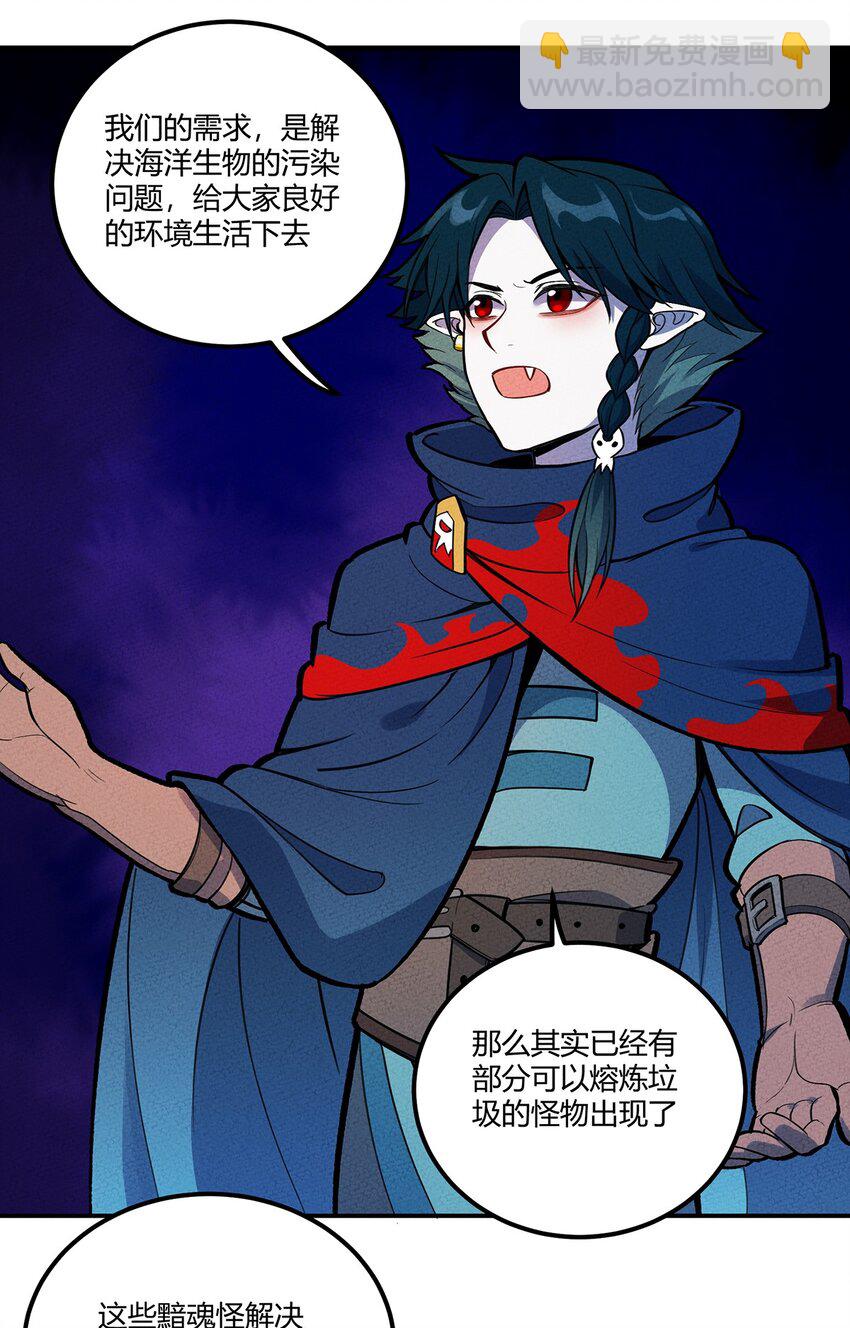 139 战线联盟达成！-第146话