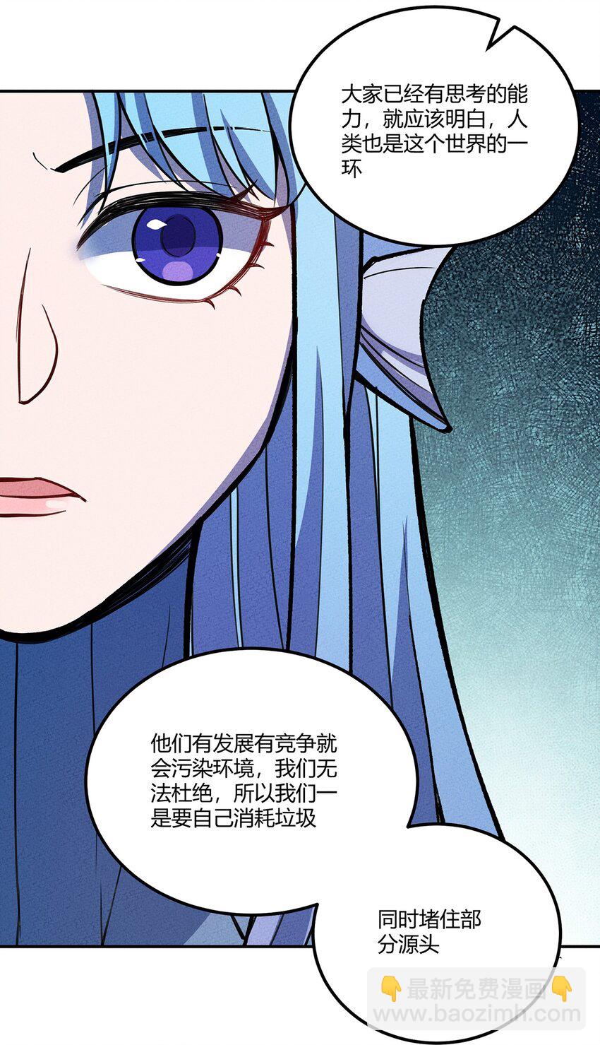 139 战线联盟达成！-第146话