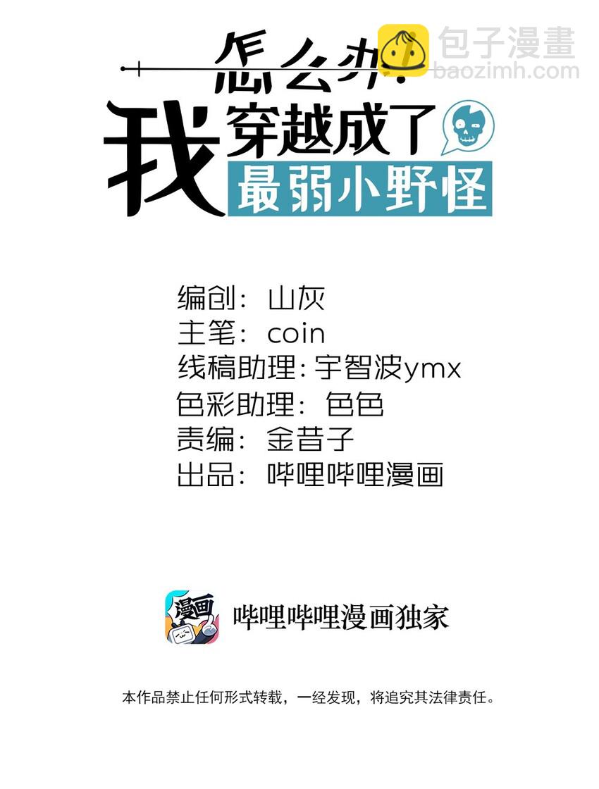 139 战线联盟达成！-第146话