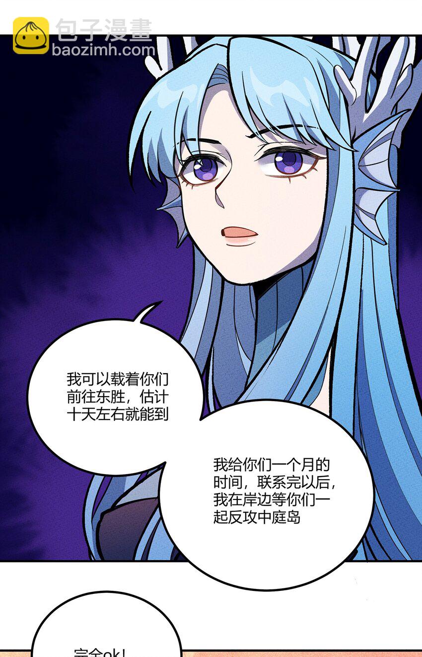 139 战线联盟达成！-第146话