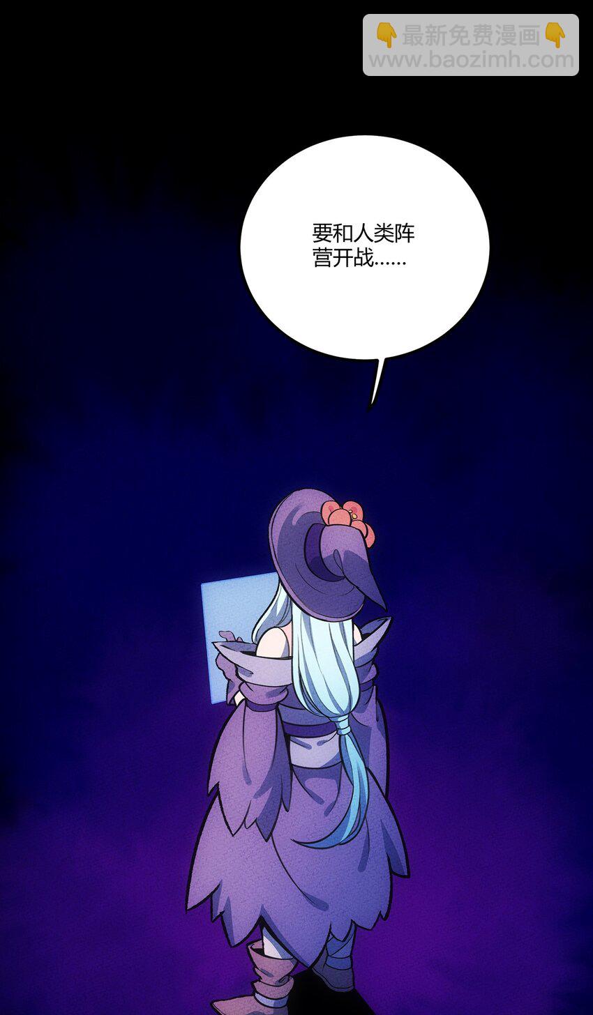 139 战线联盟达成！-第146话