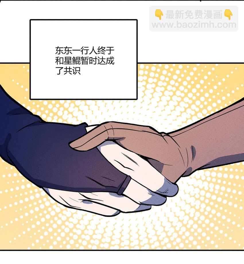 139 战线联盟达成！-第146话