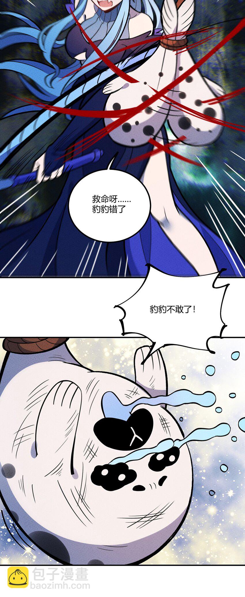 139 战线联盟达成！-第146话