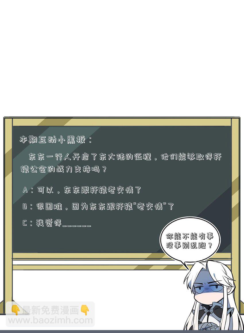 139 战线联盟达成！-第146话