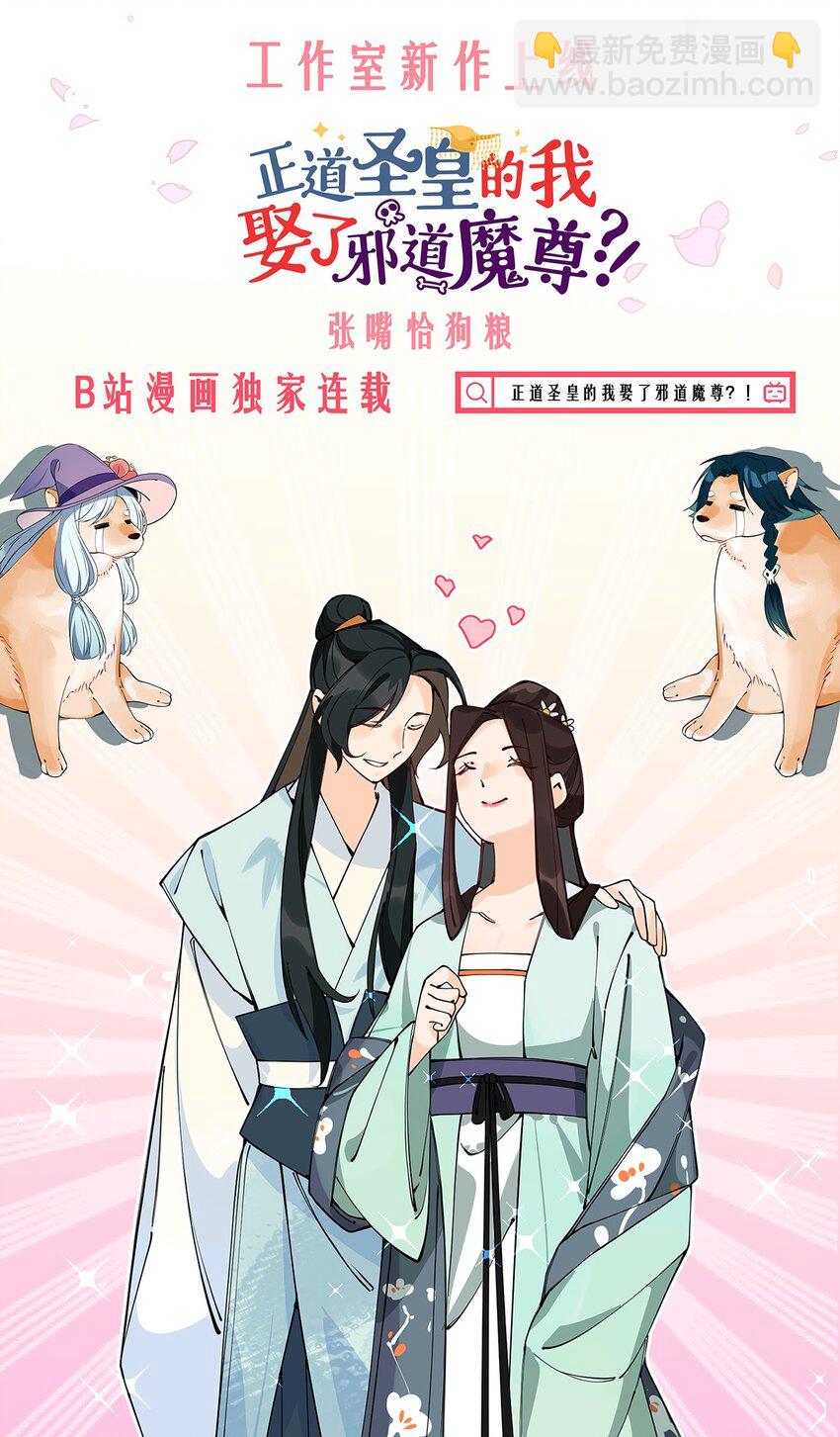 139 战线联盟达成！-第146话