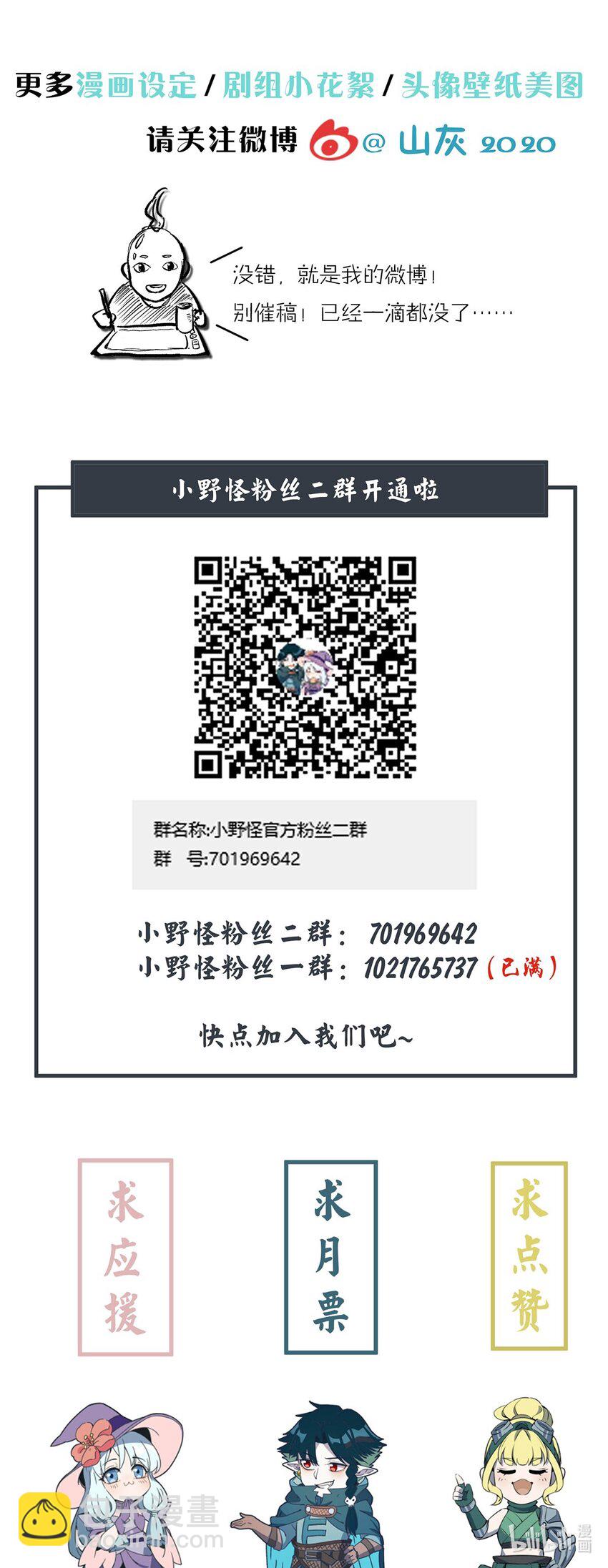139 战线联盟达成！-第146话