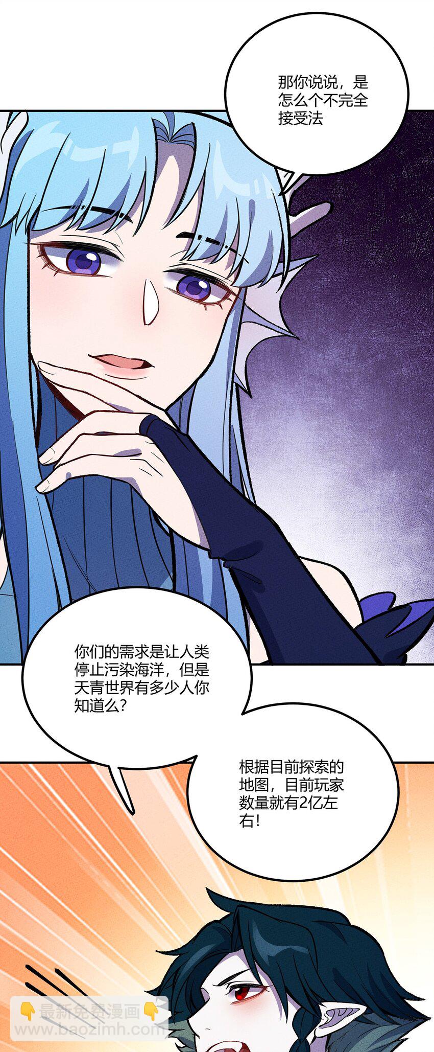 139 战线联盟达成！-第146话