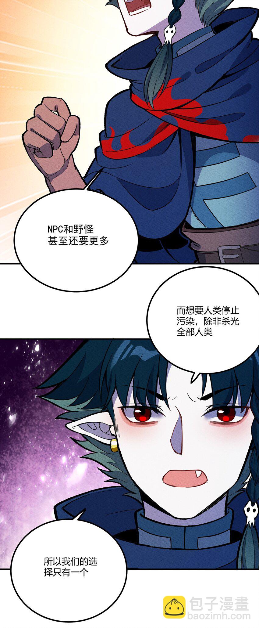139 战线联盟达成！-第146话