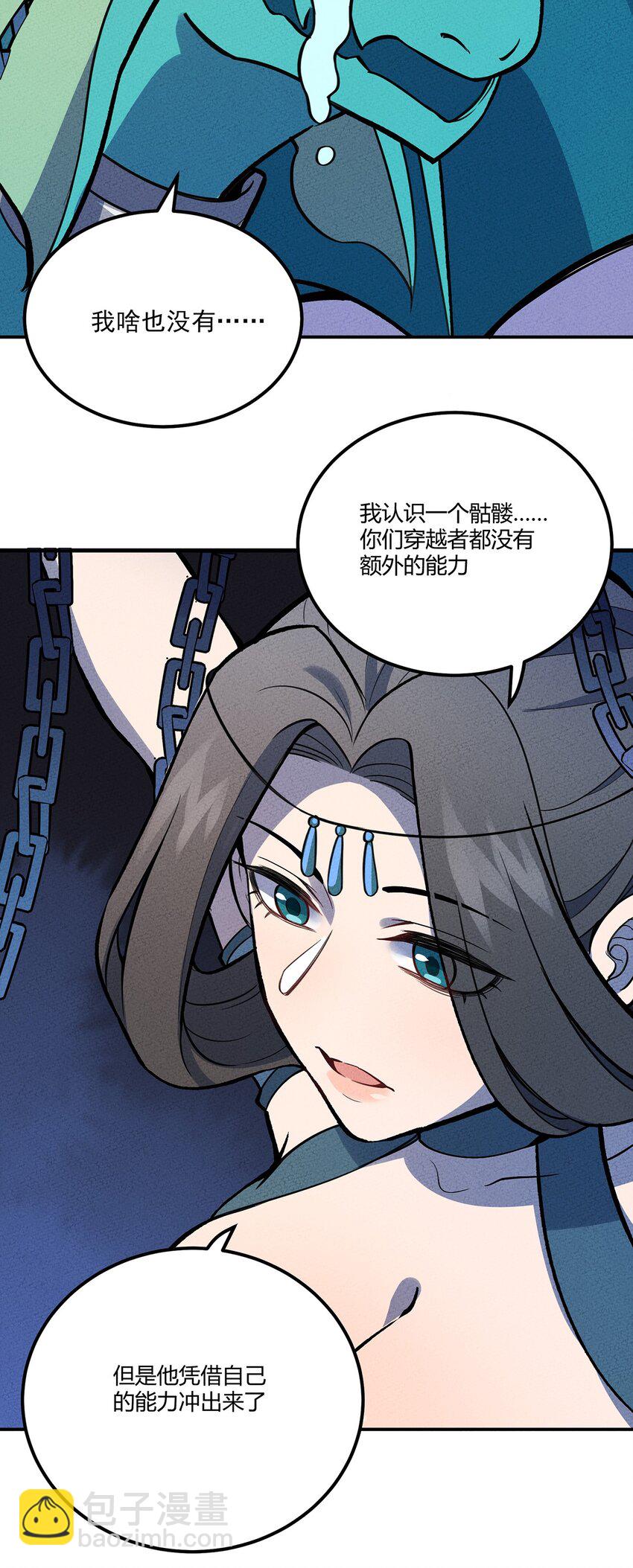 141 上岸与解剖-第148话