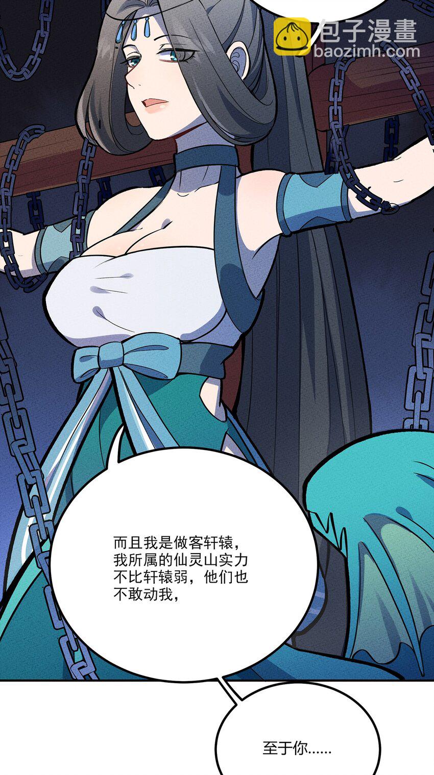 141 上岸与解剖-第148话