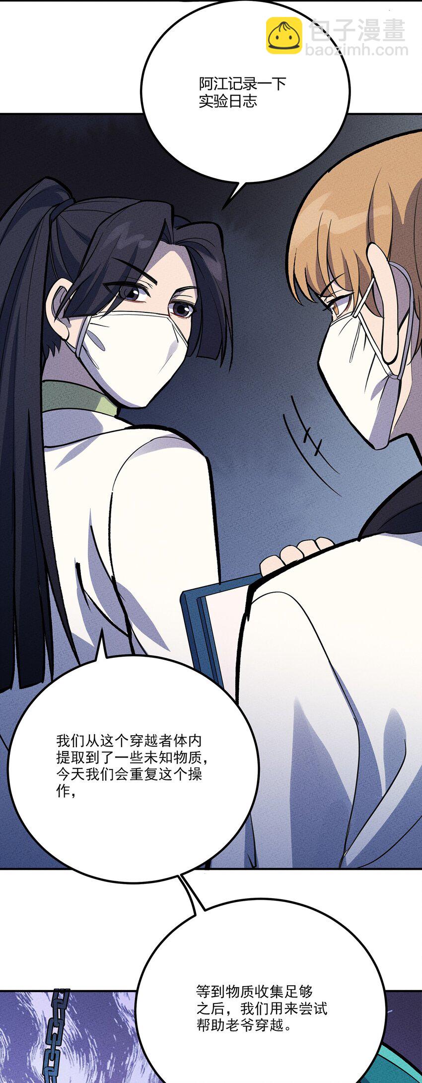 141 上岸与解剖-第148话