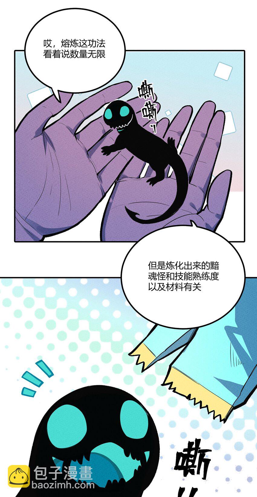 141 上岸与解剖-第148话