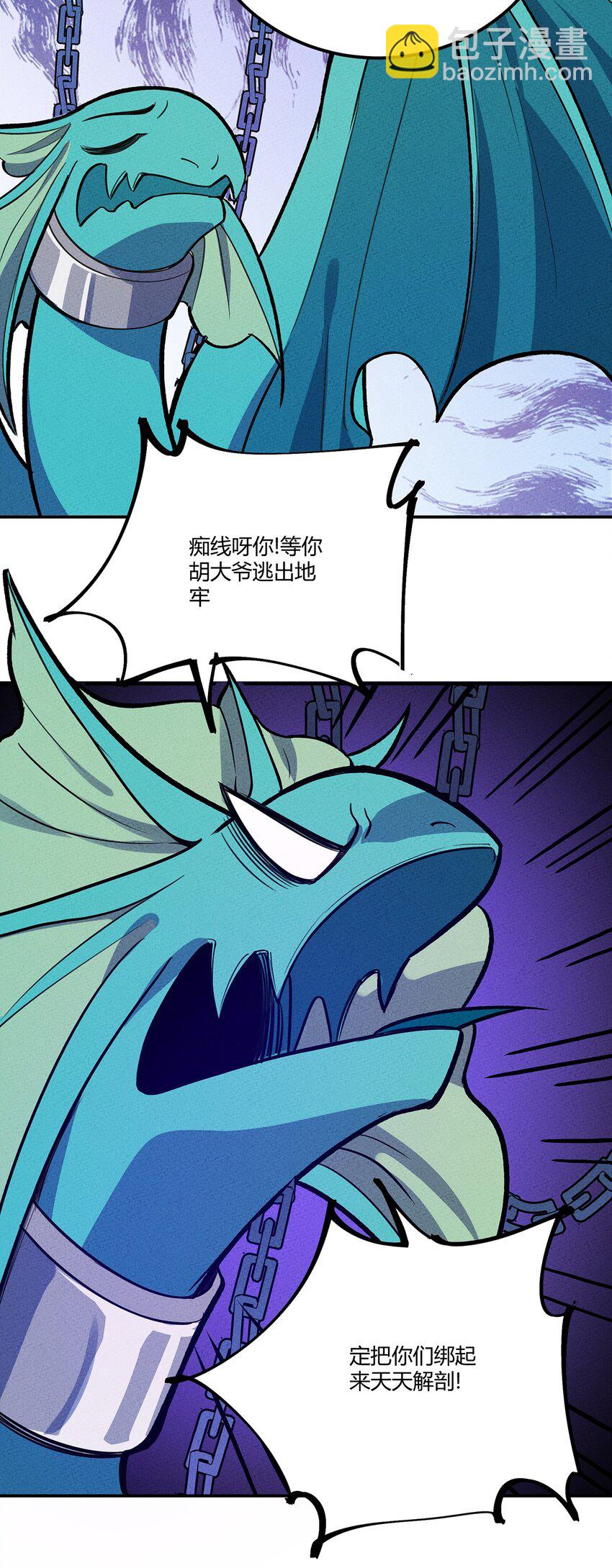 141 上岸与解剖-第148话