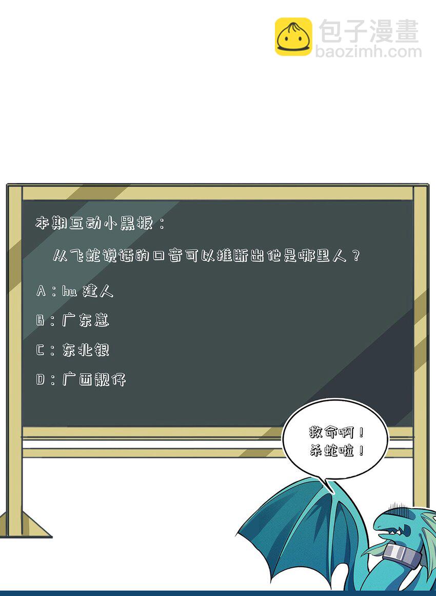 141 上岸与解剖-第148话