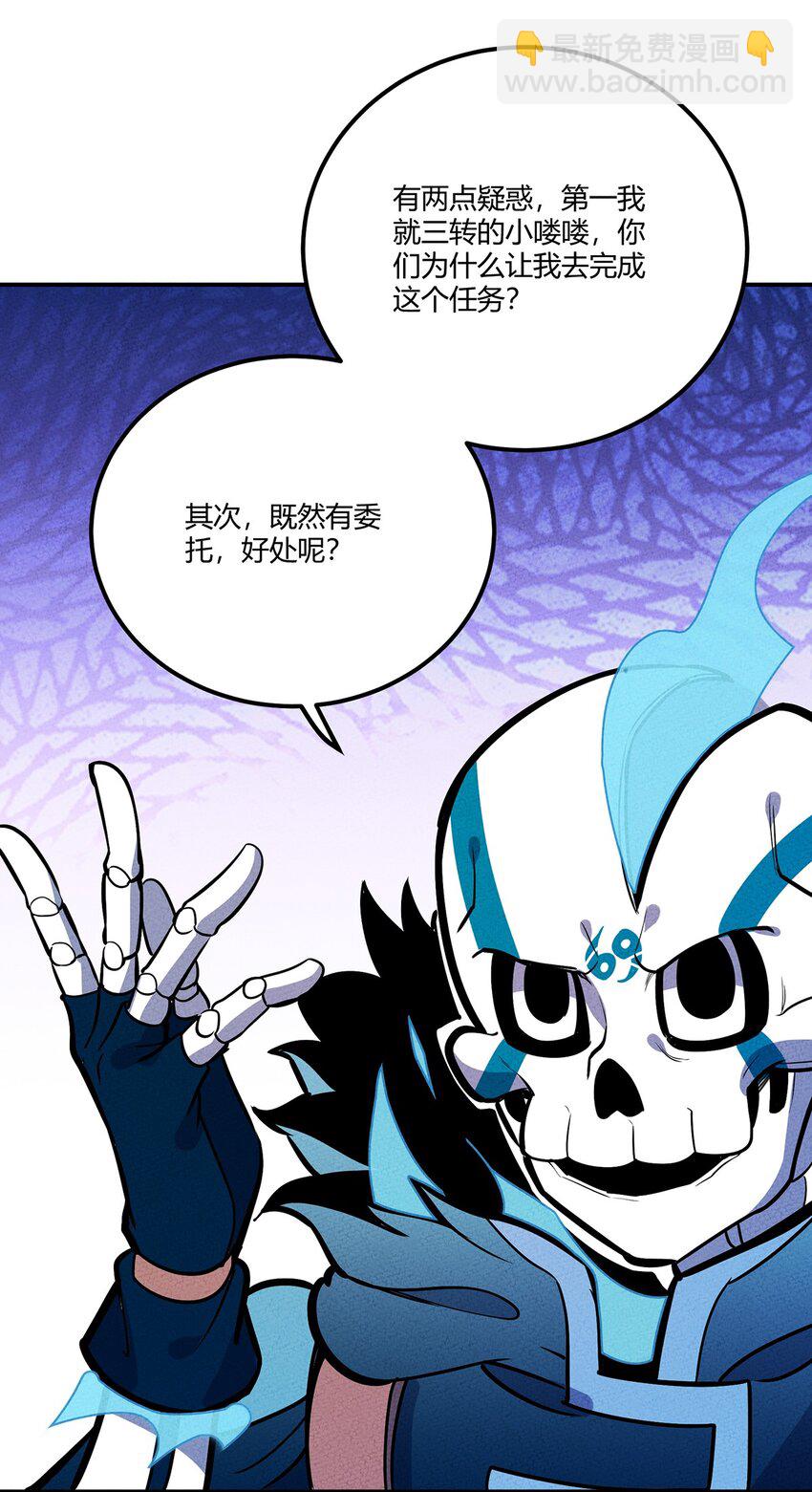 143 我不是虫子！-第150话