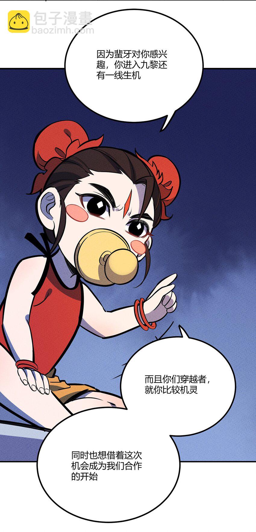 143 我不是虫子！-第150话