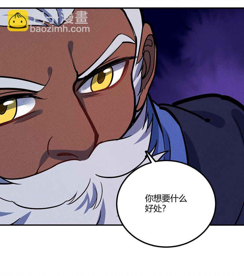 143 我不是虫子！-第150话