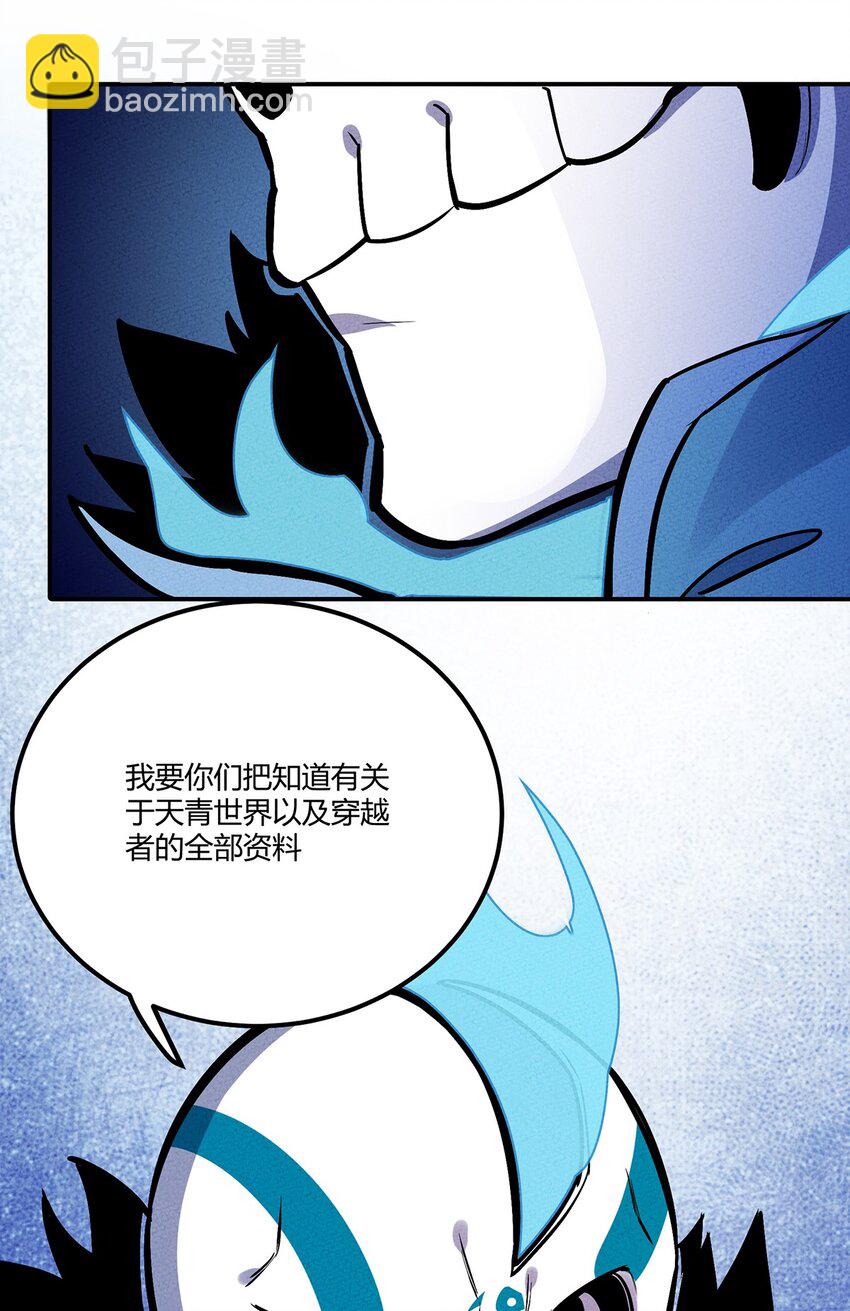 143 我不是虫子！-第150话