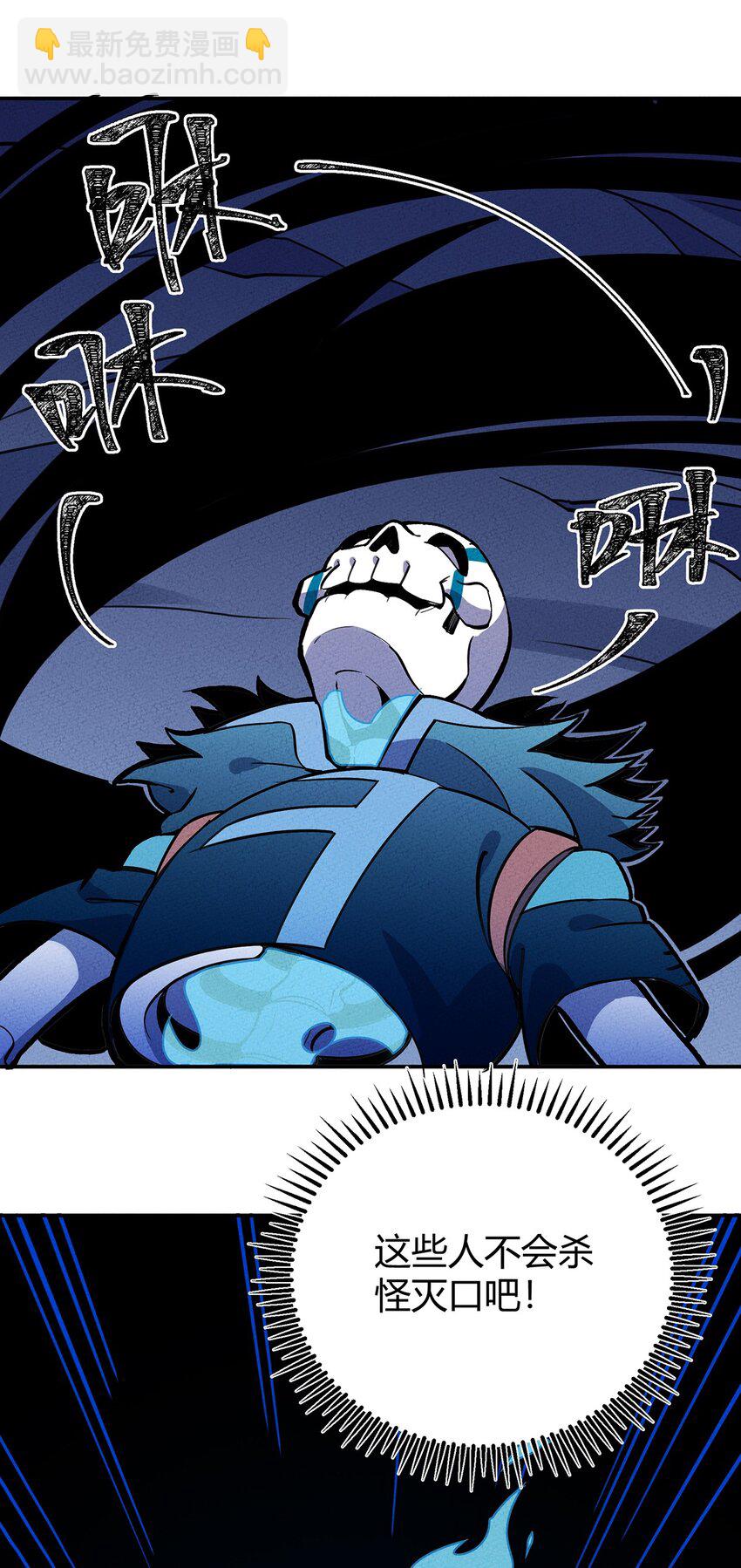 143 我不是虫子！-第150话