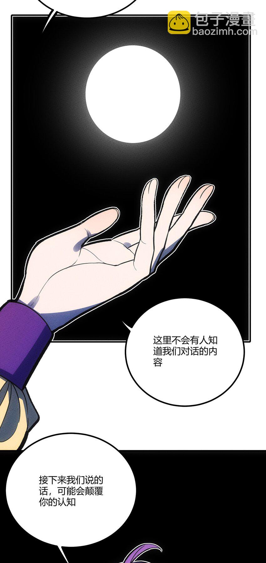 143 我不是虫子！-第150话