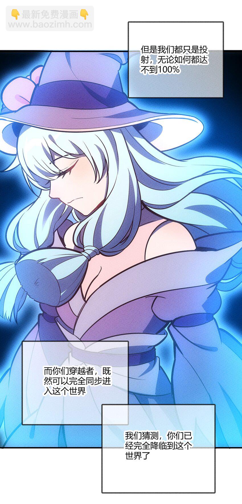 143 我不是虫子！-第150话