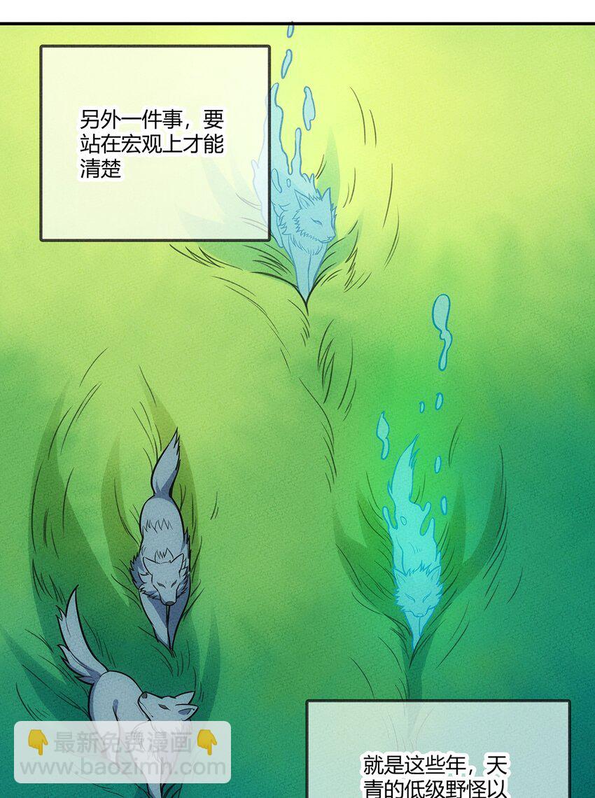 143 我不是虫子！-第150话