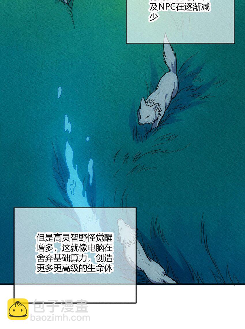 143 我不是虫子！-第150话