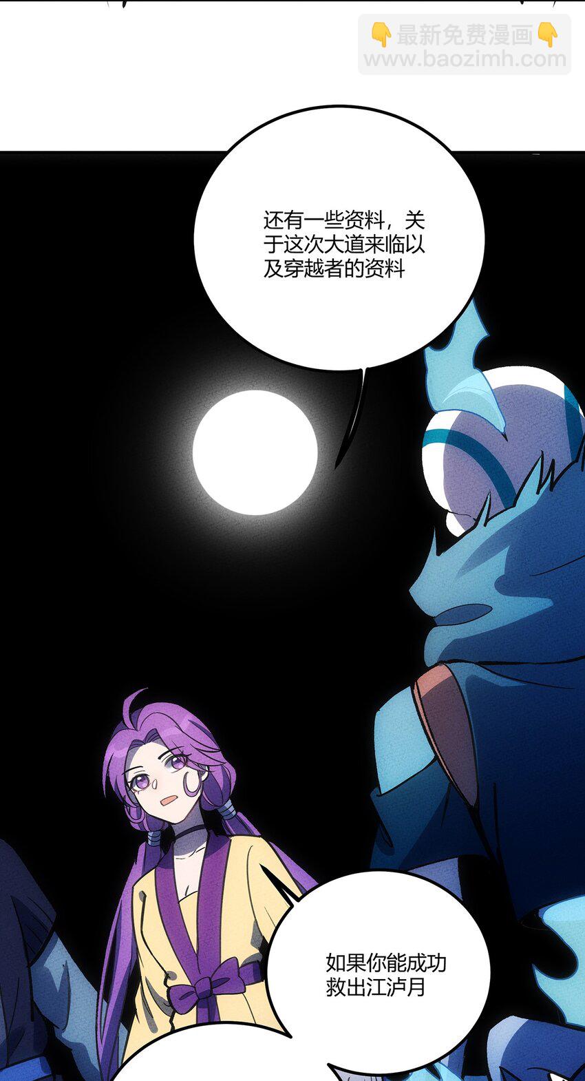 143 我不是虫子！-第150话