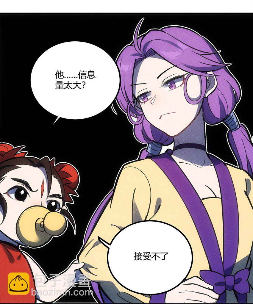 143 我不是虫子！-第150话