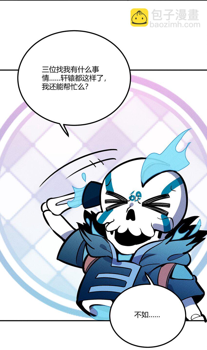 143 我不是虫子！-第150话