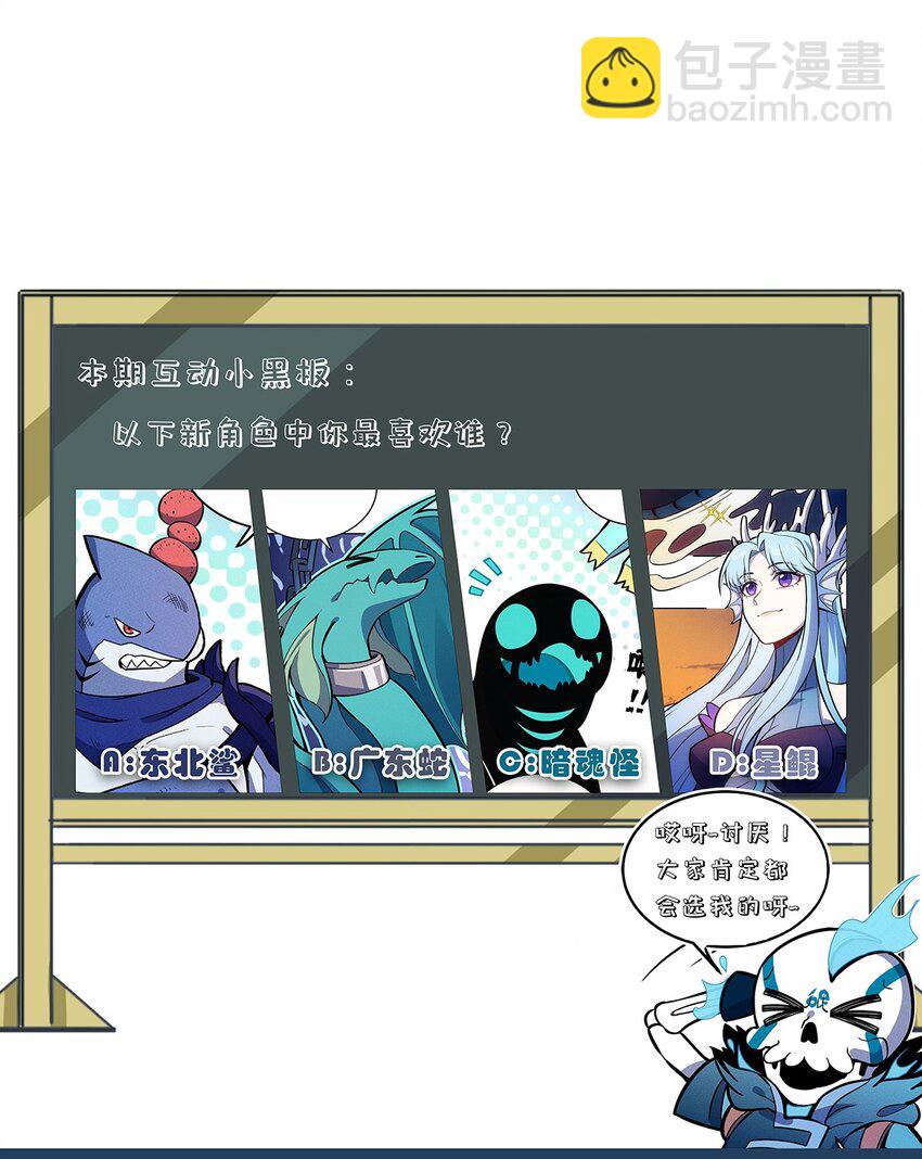 143 我不是虫子！-第150话
