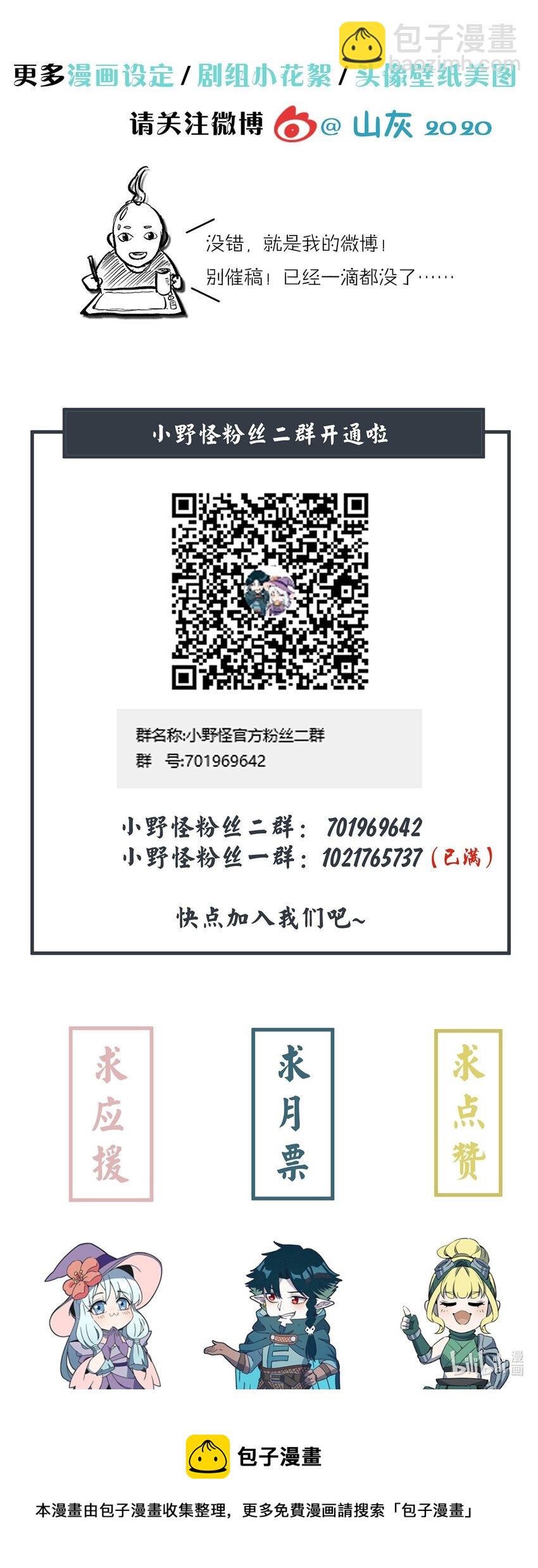 143 我不是虫子！-第150话