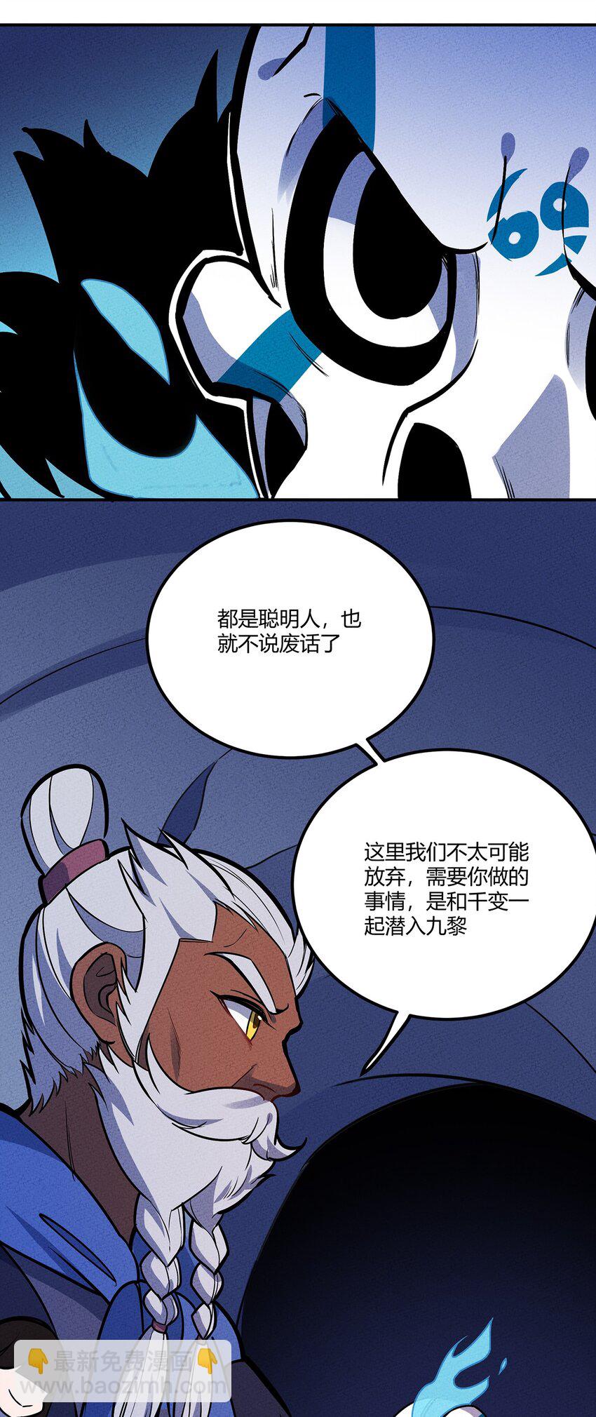 143 我不是虫子！-第150话