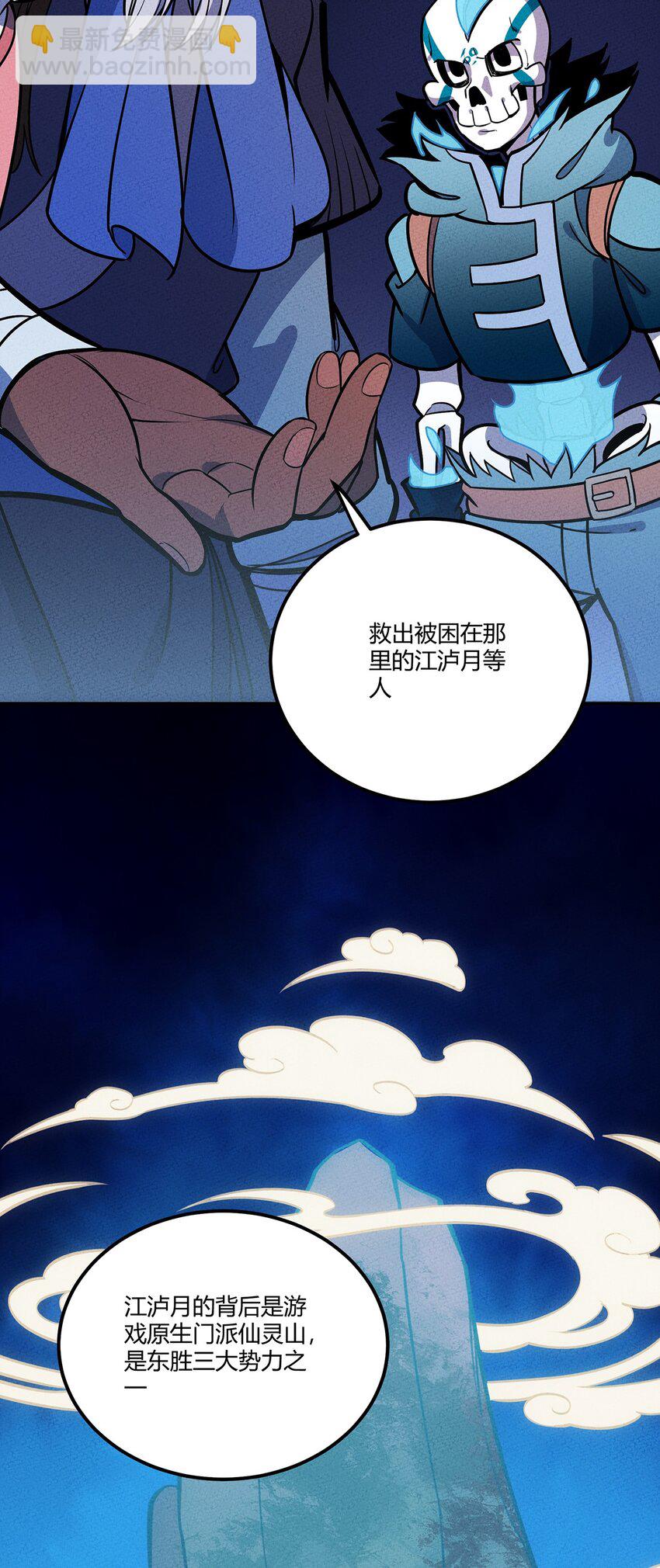 143 我不是虫子！-第150话