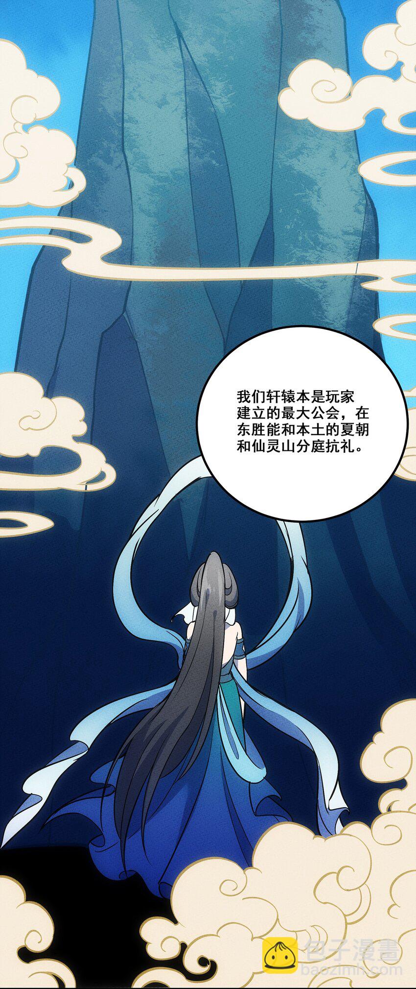 143 我不是虫子！-第150话
