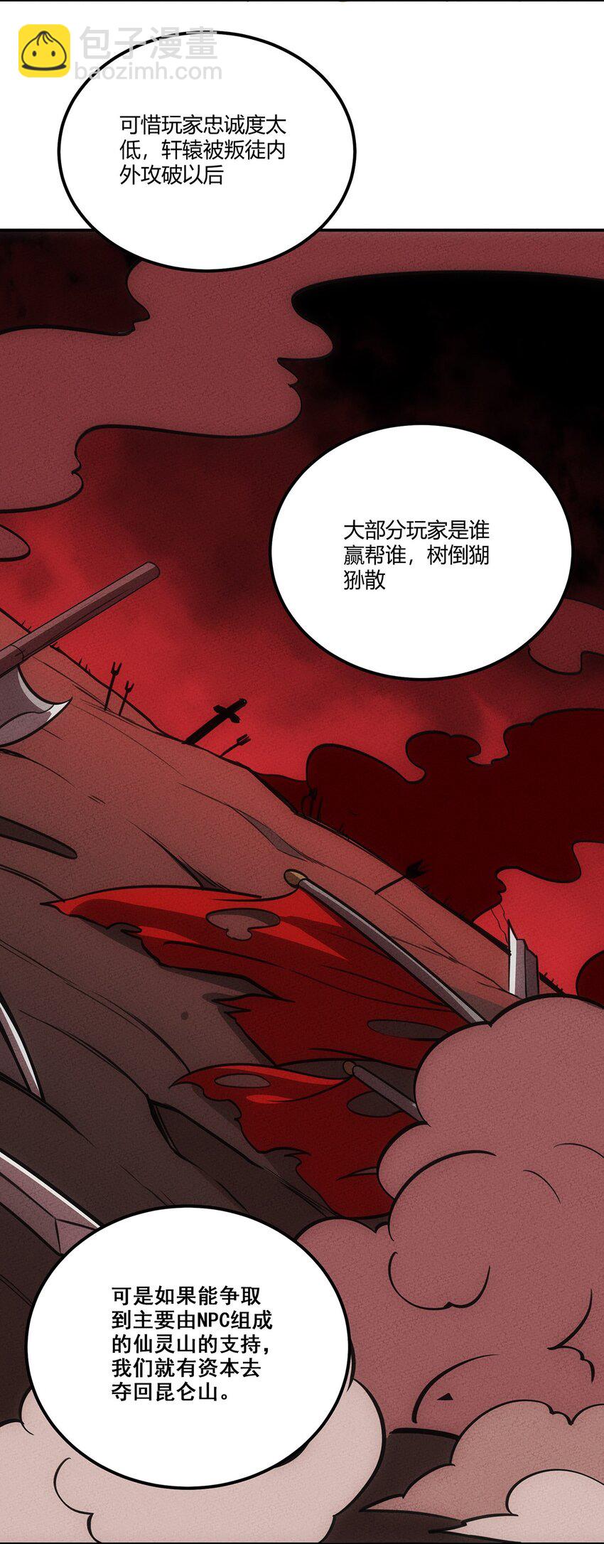 143 我不是虫子！-第150话